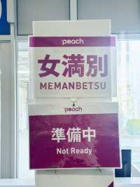 2023年3月❄️追趕日本道東極地流冰之旅❄️上集 - 流冰漫步