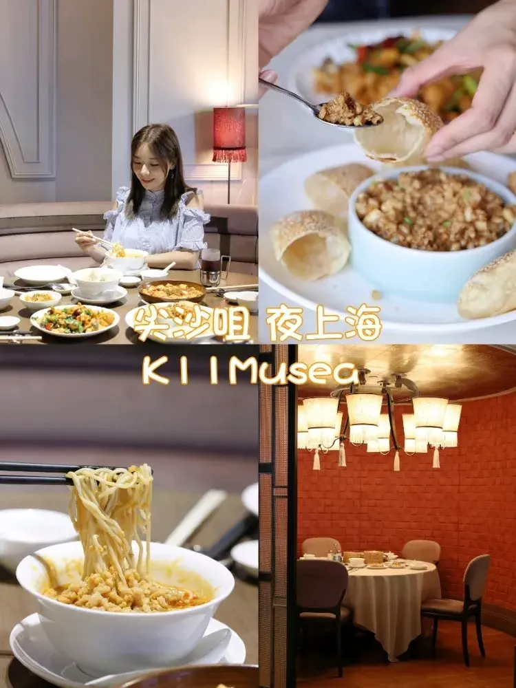 米芝蓮一星🍽️🥢維港景,尖沙咀k11 Musea 夜上海