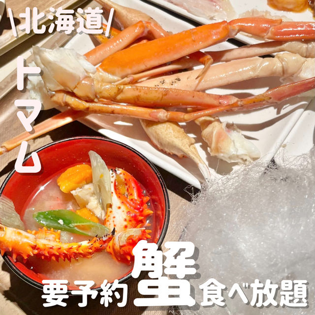 要予約‼️カニ食べ放題ディナービュッフェ