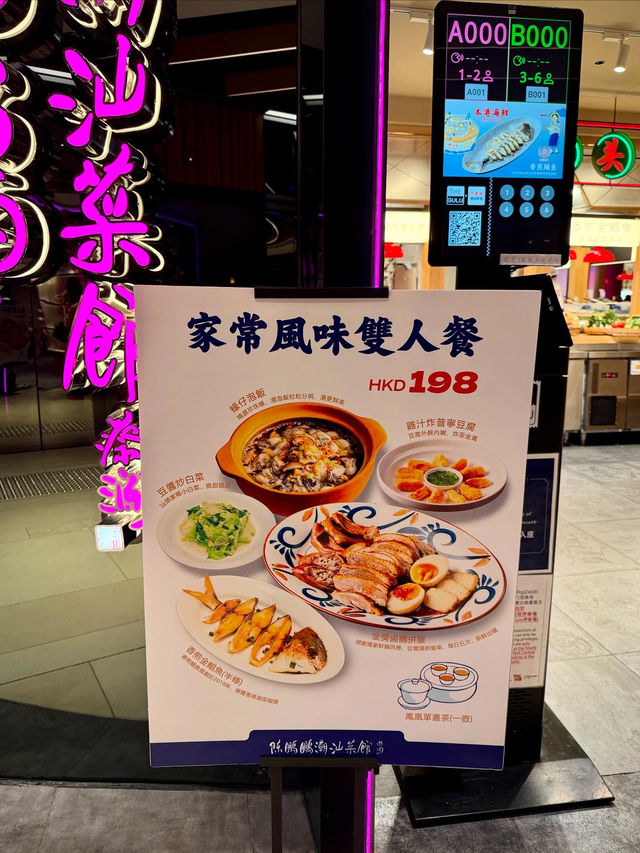 在港都吃到家鄉的味道❤️ 來個潮汕味蕾之旅吧👅