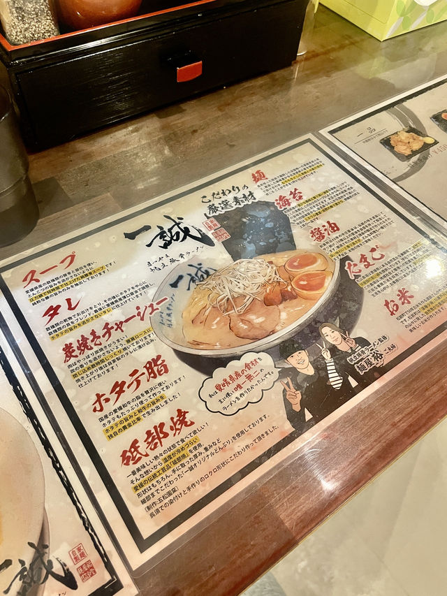 가리비＋돼지뼈 스프! 松山 신상 라멘— 이세이 리뷰🍜