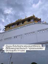 วัดสระเกศหรือวัดภูเขาทอง กับการขึ้นบันได 344ขั้น