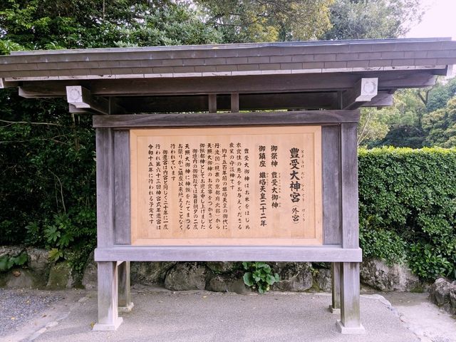 伊勢 | 伊勢神宮外宮---豊受大神宮