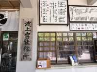 🌊「懸崖上的祈願驚艷！沖繩那霸波上宮：與海浪齊呼吸的神聖儀式」 