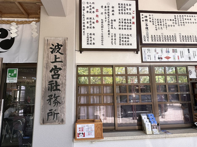 🌊「懸崖上的祈願驚艷！沖繩那霸波上宮：與海浪齊呼吸的神聖儀式」 