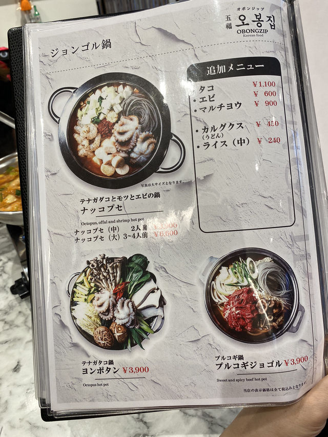 【東京/神田】東京の東エリアで本格的なナッコプセを🐙🩵