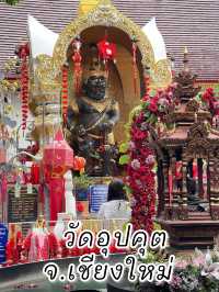 วัดอุปคุต จ.เชียงใหม่