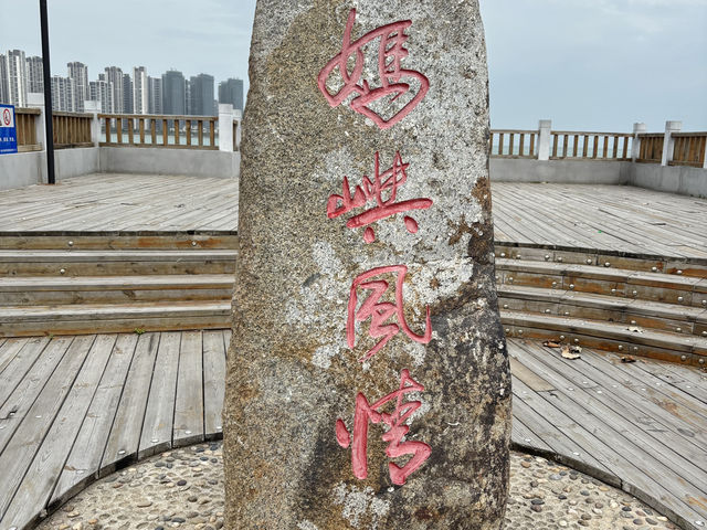**🎨 汕頭媽嶼島｜文青必訪！隱藏版「塗鴉藝術街」打卡攻略，每一面牆都是驚喜！**   