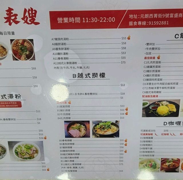 越南表嫂確不錯😍