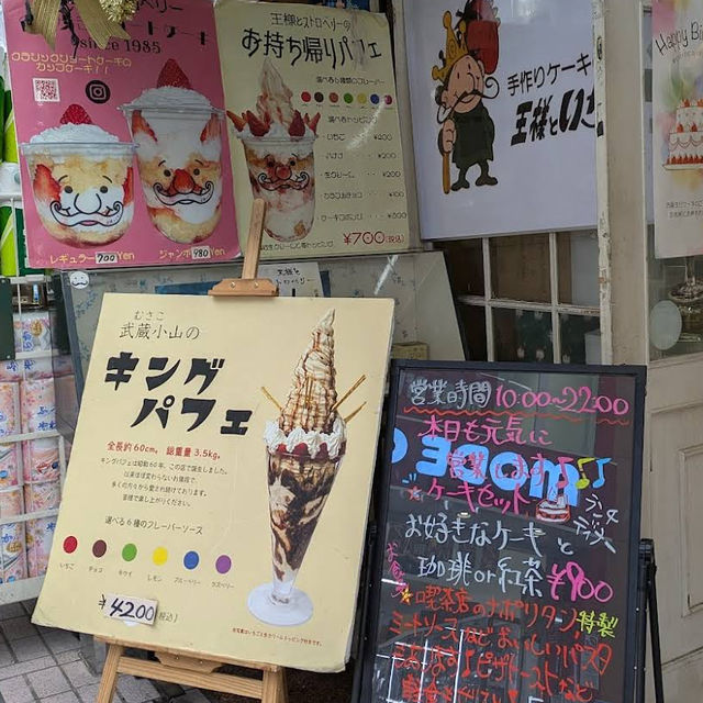 【東京/品川🇯🇵】メガパフェに夢中🍓👑王様といちご