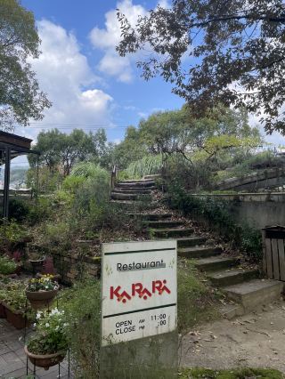 A healthy meal in nature, a visit to Uchiko Karari Restaurant