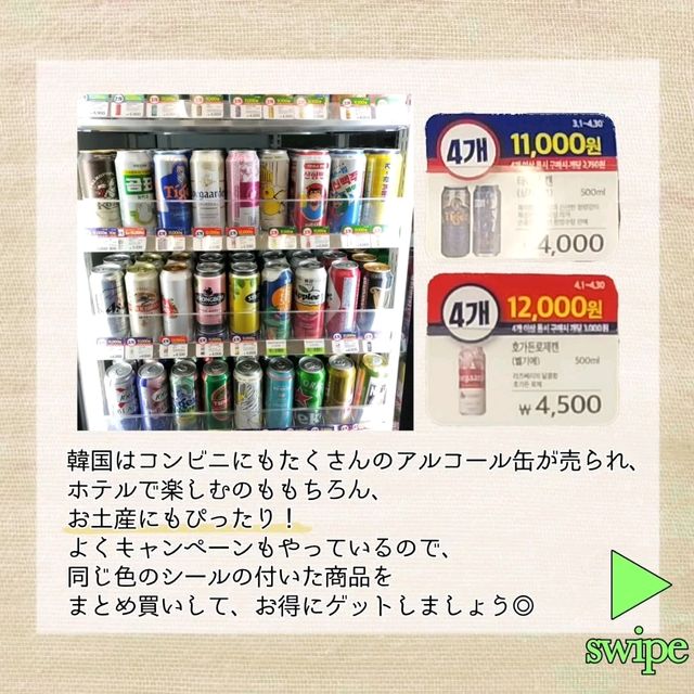 【お土産にも◎】ソウルで買うべきアイテム③選 ✈️🇰🇷