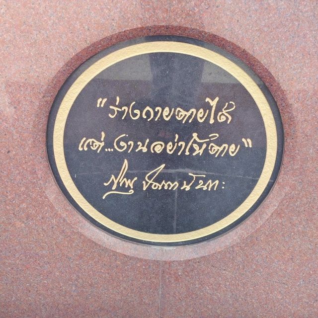 ลานหินโค้ง หลวงพ่อปัญญานันทภิกขุ