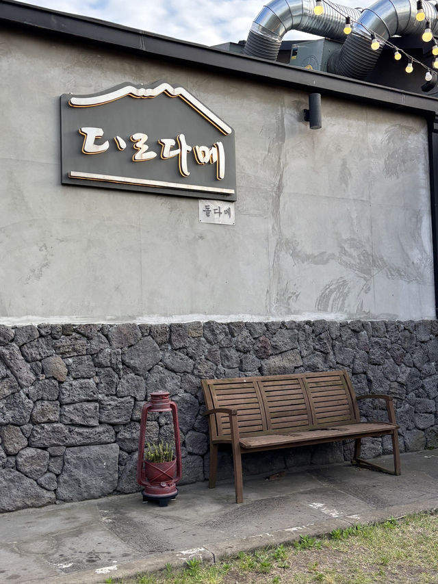 제주시내 흑돼지 전문 고깃집