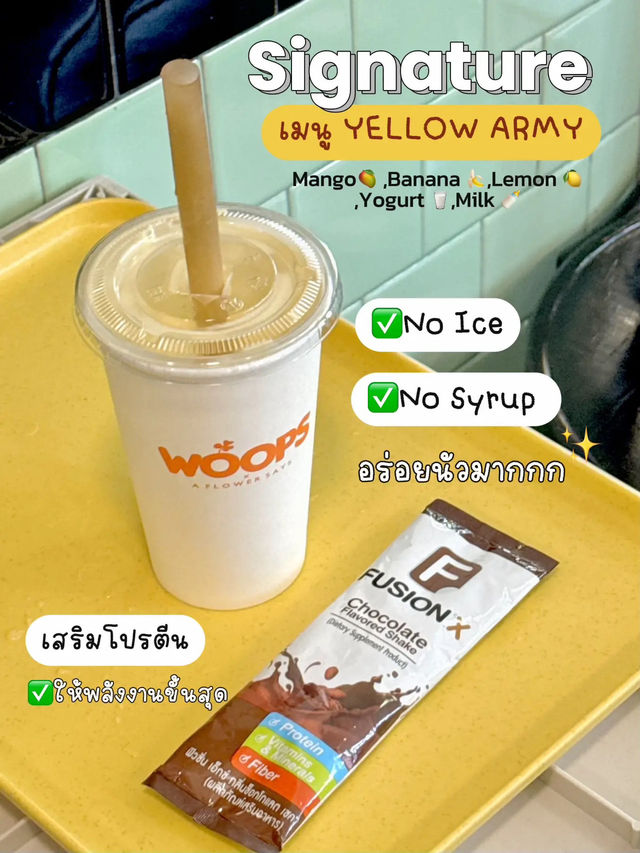 คาเฟ่ย่านสาทร | WOOPS