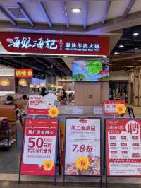 廣州海銀海記潮汕牛肉火鍋