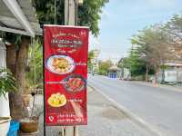 โป้เหอ | ก๋วยเตี๋ยวเนื้อตุ๋นอยุธยา
