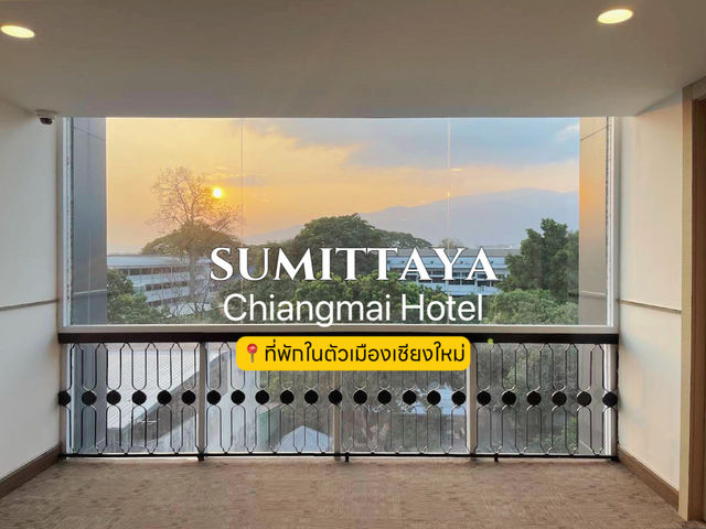 โรงแรมสุมิตตยา - ที่พักในตัวเมืองเชียงใหม่