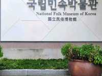 National Folk Museum of Korea – A Journey Through Korean Traditions
