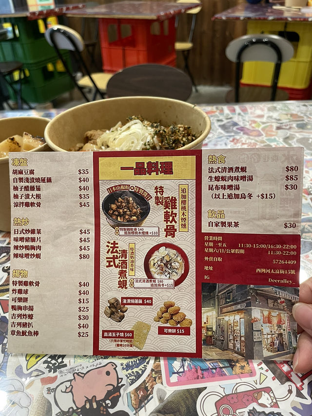 自家製水果咖喱