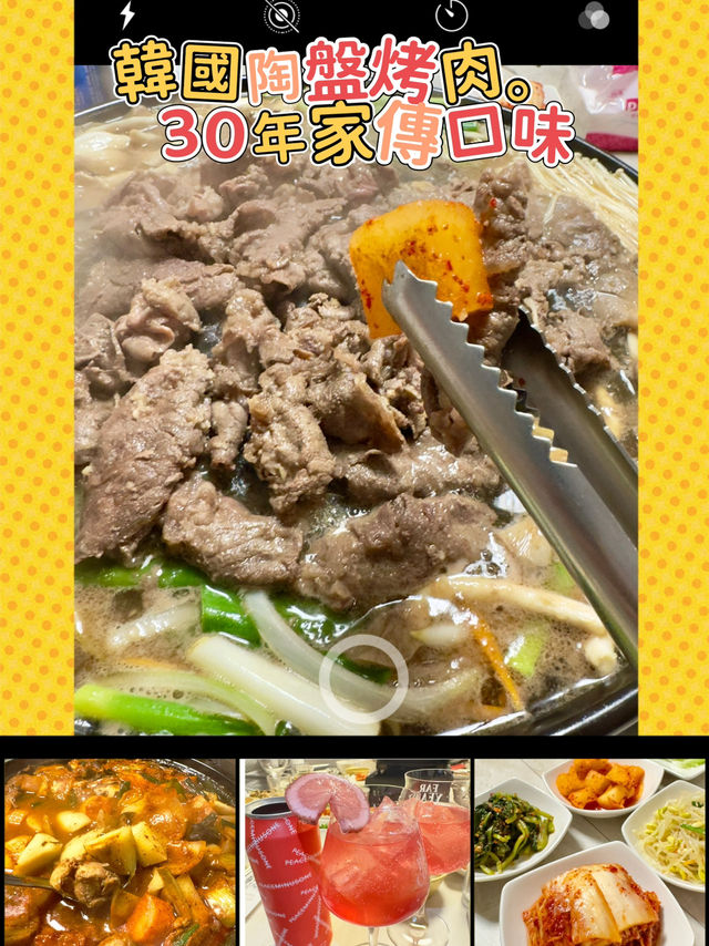東區吃韓國30年家傳口味｜漢陽韓式陶盤烤肉
