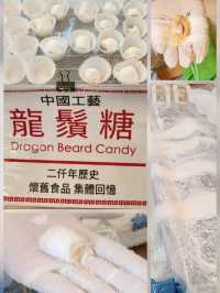 大坑的龍鬚糖和西班牙小食