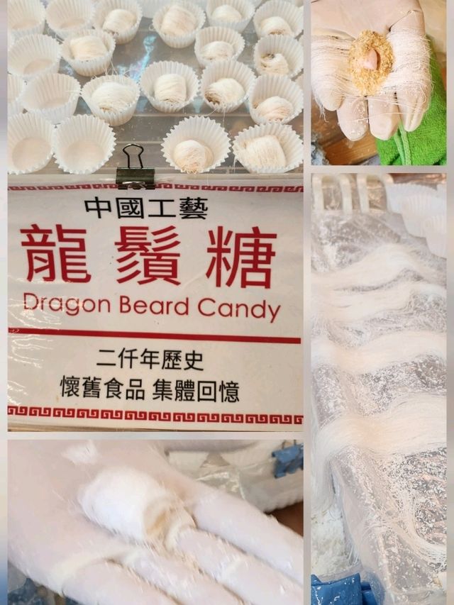 大坑的龍鬚糖和西班牙小食 大坑的龍鬚糖和西班牙小食