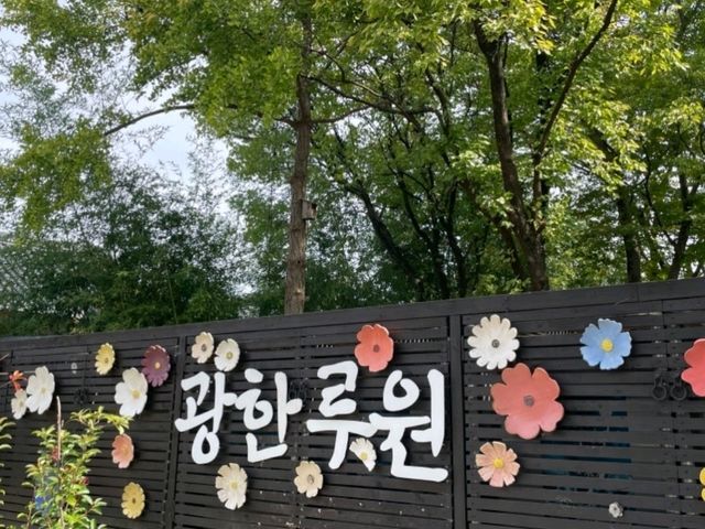 춘향과 이몽룡의 사랑이 깃든 곳, 광한루원