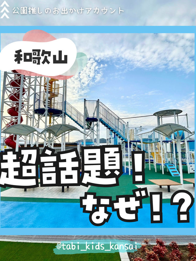 国内最大級のチューブスライダー✨
