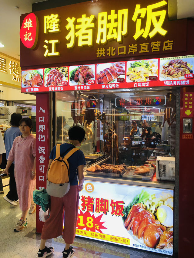 豬手飯,果然名不虛傳🥳🥳🥳 豬手飯,果然名不虛傳🥳🥳🥳