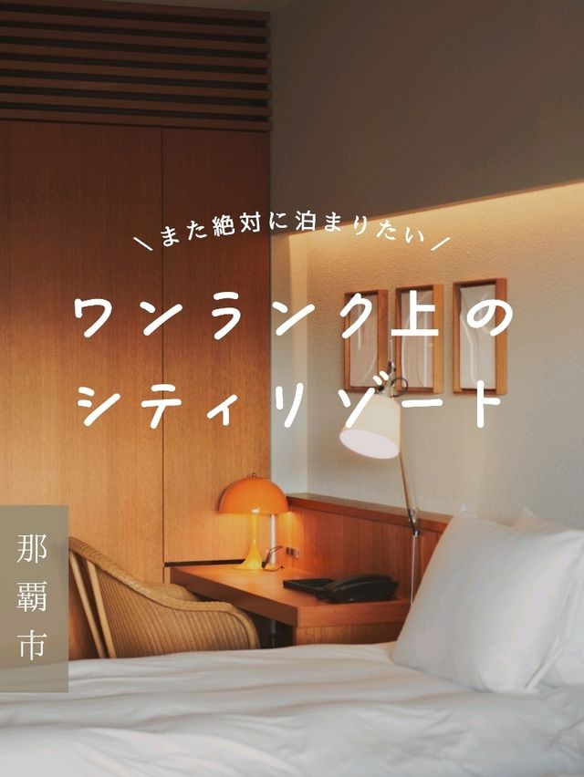 質の高いホスピタリティと美味しい食事、お洒落な空間で過ごすワンランク上のホテルステイ🍸 質の高いホスピタリティと美味しい食事、お洒落な空間で過ごすワンランク上のホテルステイ🍸