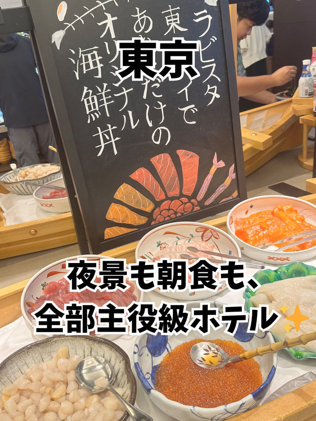 絶景もいくらもプールも楽しめる贅沢ホテル！