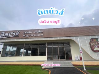 Stick Nua, Bo Win, Chonburi