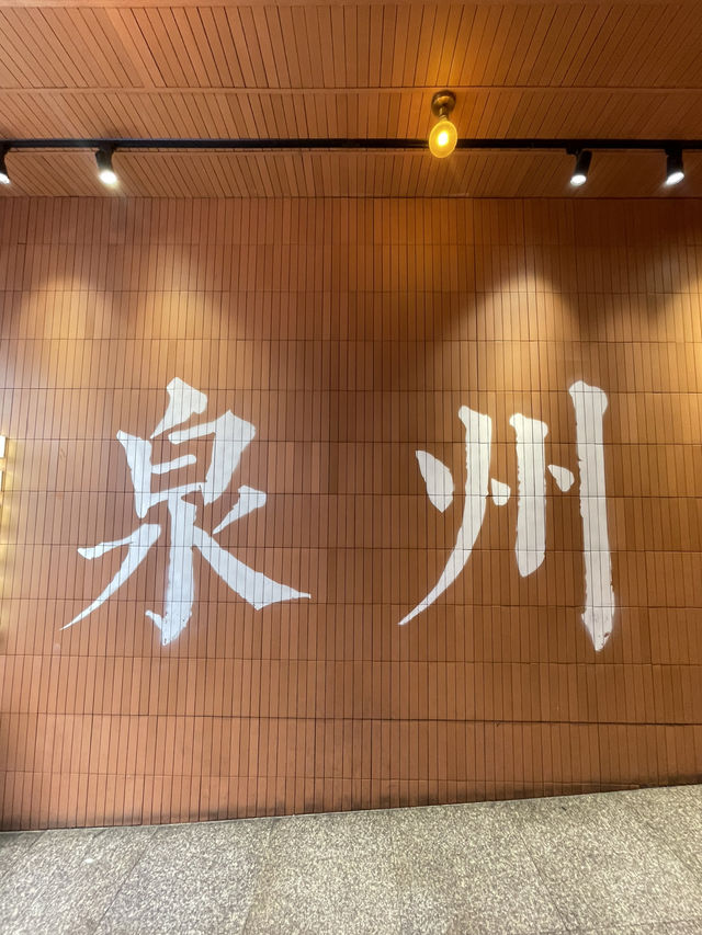 🌸 🇨🇳 泉州 🌸 🇨🇳 泉州