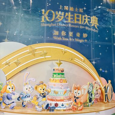 上海ディズニー10周年 | Trip.com 上海