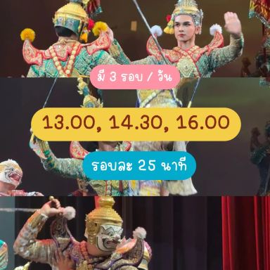 サラ・チャルンクルンでコーン（タイ伝統仮面舞踊劇）「ハヌマーン編