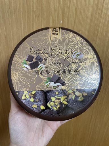 香港に行って香港製のお土産を買おう ― ピスタチオ入りココアクリスプ