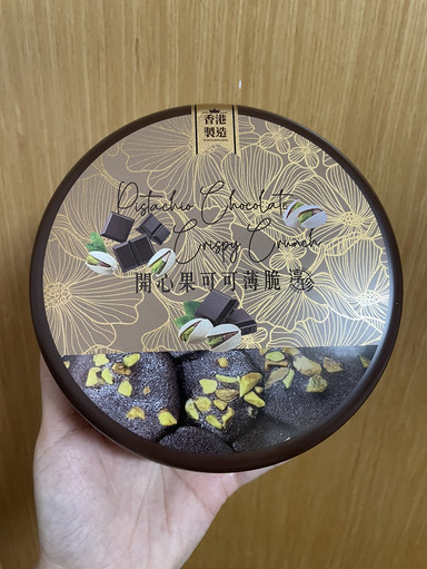 香港に行って香港製のお土産を買おう ― ピスタチオ入りココアクリスプ