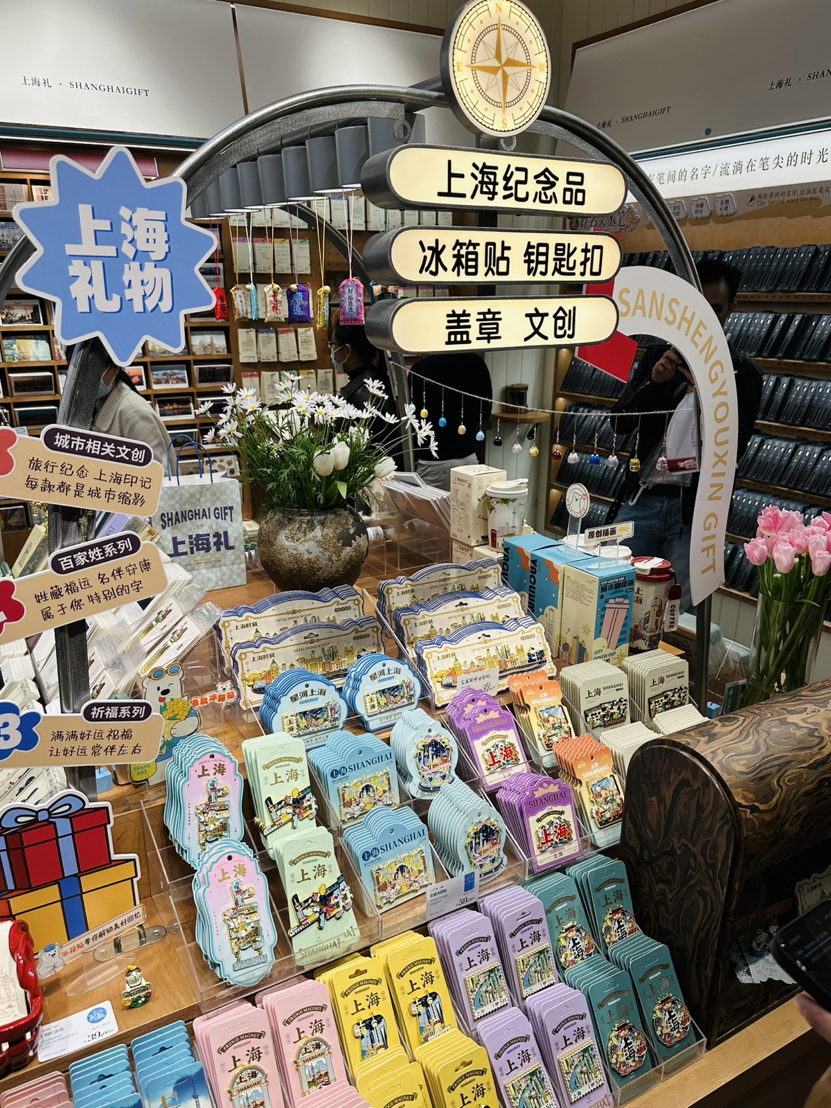 While taking a stroll along Nanjing Road, I stumbled upon a souvenir shop packed with a great variety of must-buy items. Stepping inside, you'll find it filled with adorable goodies like fridge magnets. It looks like they carry items from various sub-brands, offering dozens of different designs. These range from line art and cartoon characters to famous tourist spots and iconic Shanghai landmarks. They also sell beautifully packaged hand creams that are hard to resist, along with mugs, keychains, postcards, snacks, and tea sets.

📌 Shanghai Gift 3 Card Studio

     
