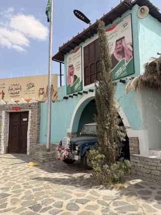 Al Shareef Museum