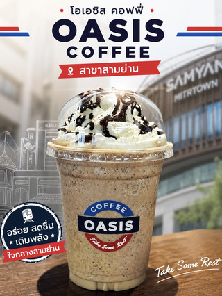 คาเฟ่บรรยากาศดี ใกล้จุฬาฯ