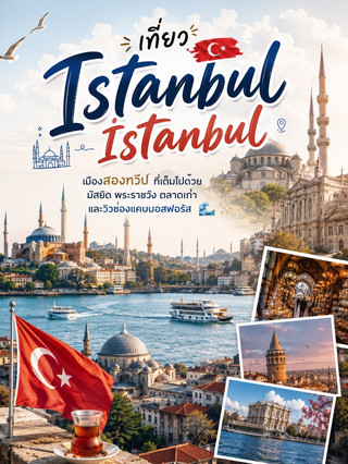 Путешествие в Стамбул İstanbul 🇹🇷