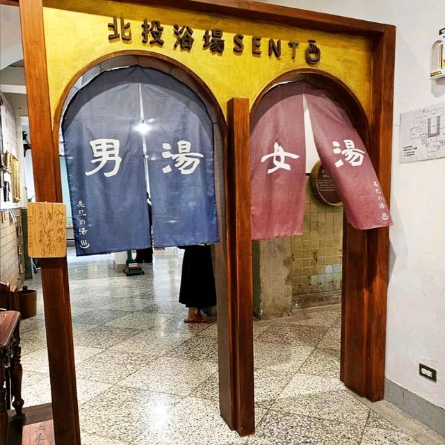 ♨️北投溫泉博物館♨️舊浴場改建的博物館