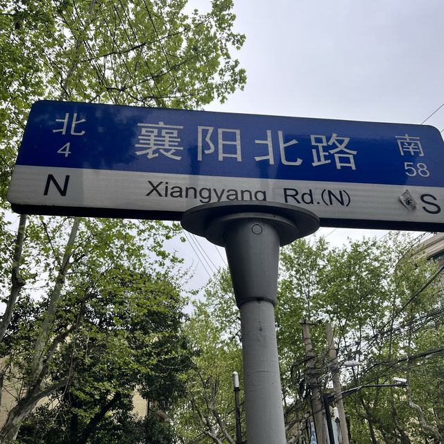 Shanghai street food! 