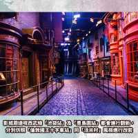 東京哈利波特影城新開幕🧙🏻‍♀️