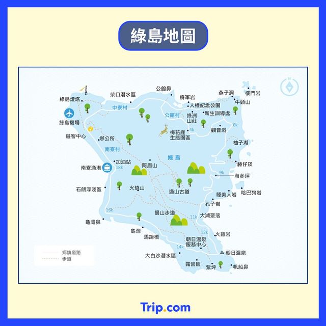 🏖綠島三天兩夜自由行｜行程＆交通安排