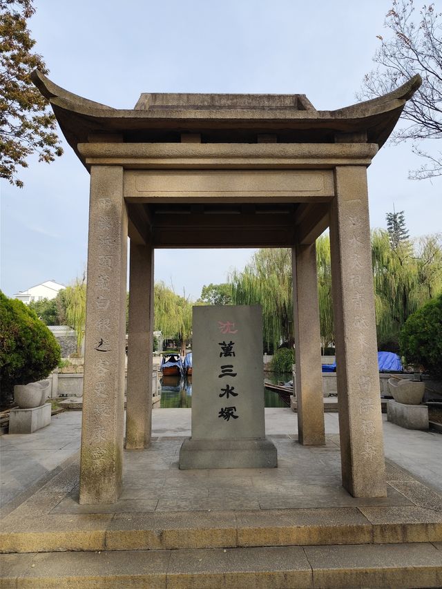 周莊古鎮半日遊【接上，錦溪出發篇】