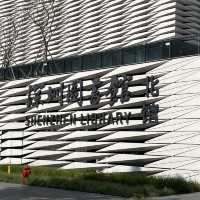 打卡深圳圖書館（北馆）
