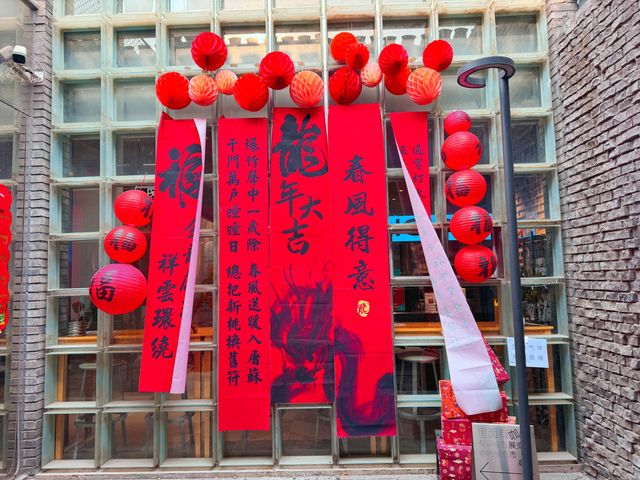 北京｜年味十足，隆福寺龍咚鏘citywalk