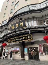 老上海風的遠東飯店